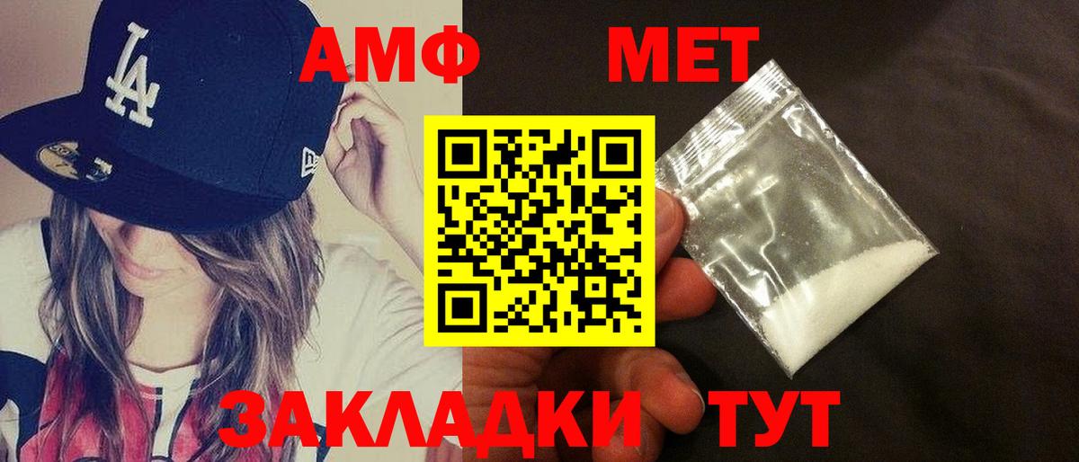 АМФ  АМФЕТАМИН  Донской  Вход с VPN  АМФ 98% 