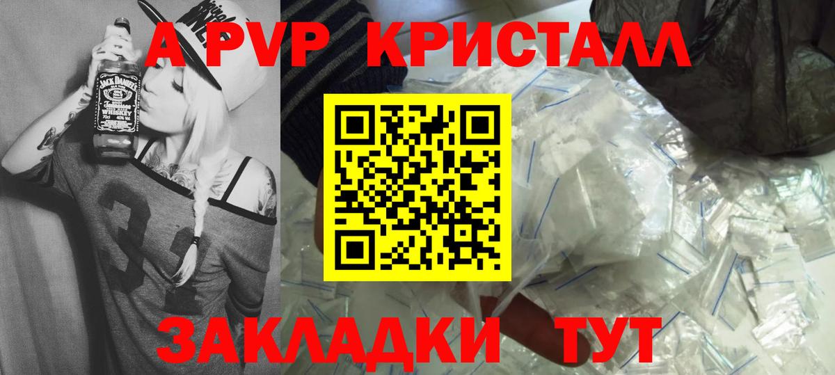 Alpha PVP СК  Альфа ПВП VHQ  наркотики  Донской  Вход с VPN 
