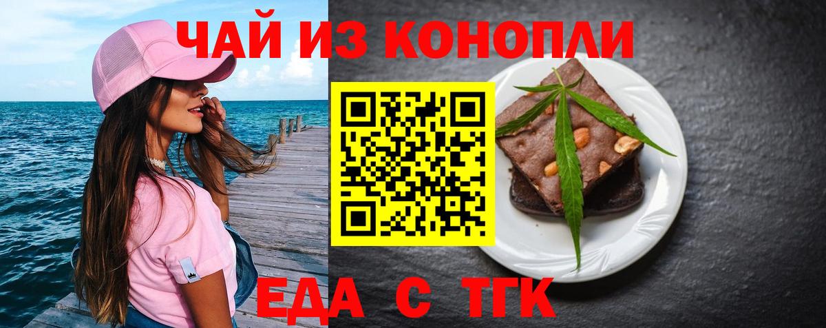 Донской  Cannafood марихуана  Вход с VPN 