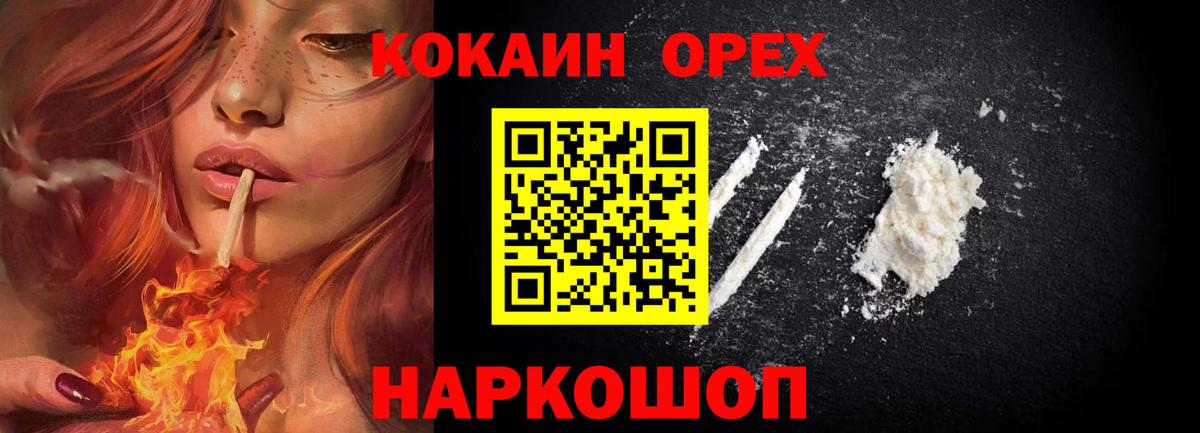 Донской  Cocaine Боливия  COCAIN 98%  Вход с VPN 