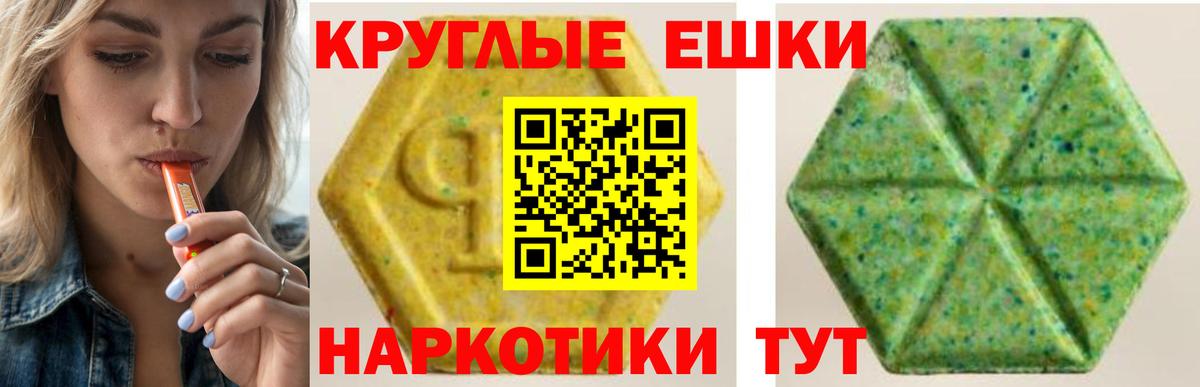 Экстази 280 MDMA Донской