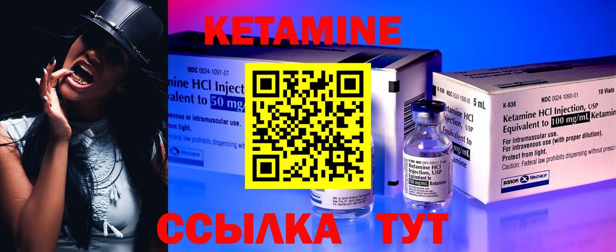 КЕТАМИН ketamine  Кетамин ketamine  Донской  Вход с VPN 