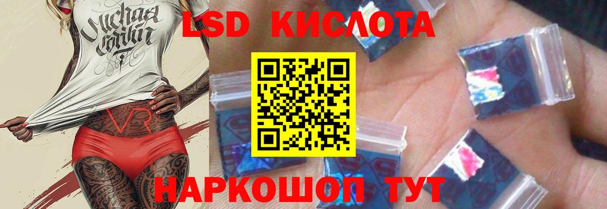 Лсд 25 экстази кислота Донской