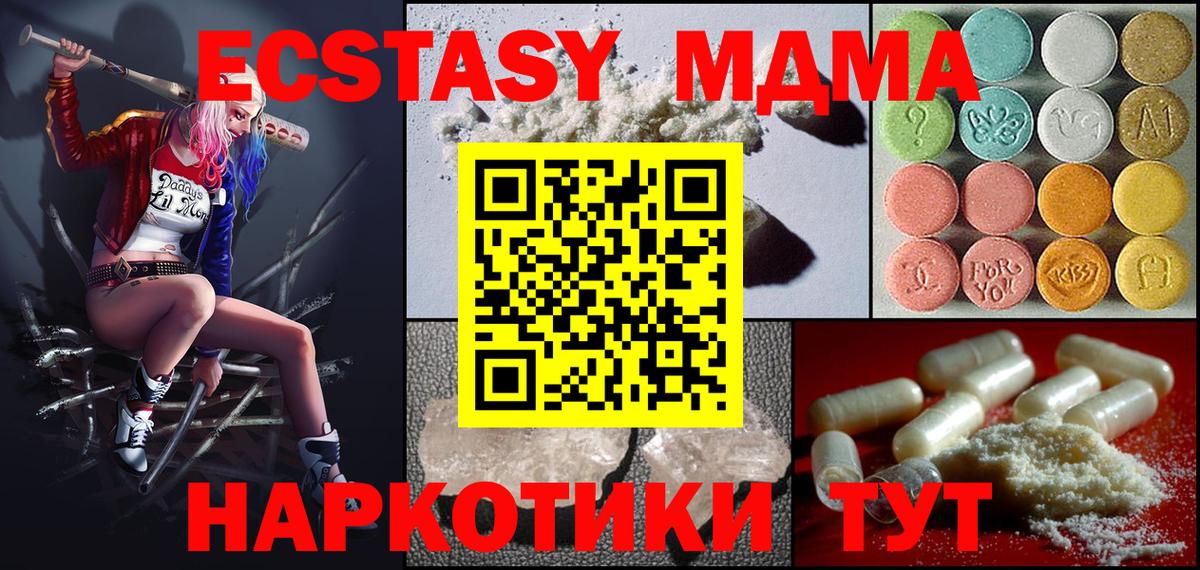 MDMA молли  МДМА  Вход с VPN  Донской  МДМА молли 