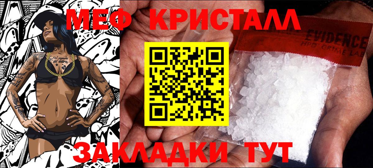 Донской  Мефедрон мука  Меф  Мефедрон мяу мяу  Вход с VPN 