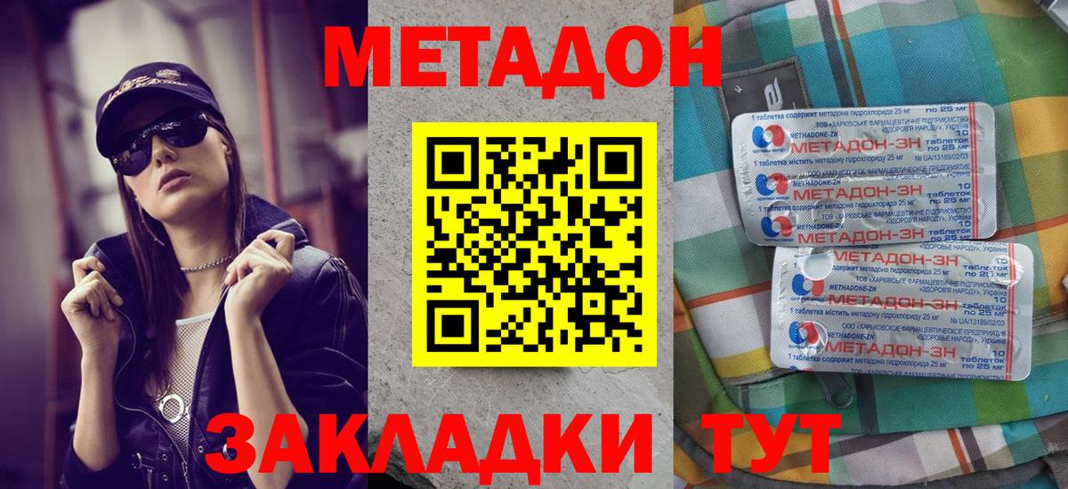 Метадон VHQ  Вход с VPN  Донской  Метадон белоснежный 