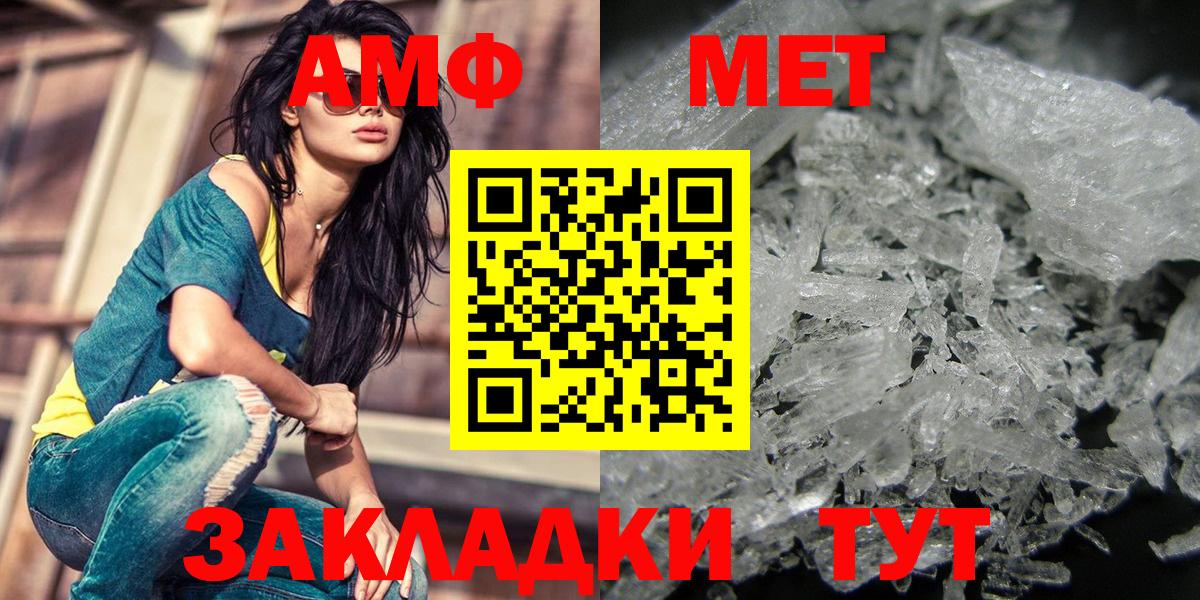 МЕТАМФЕТАМИН  Метамфетамин мет  Вход с VPN  Донской 