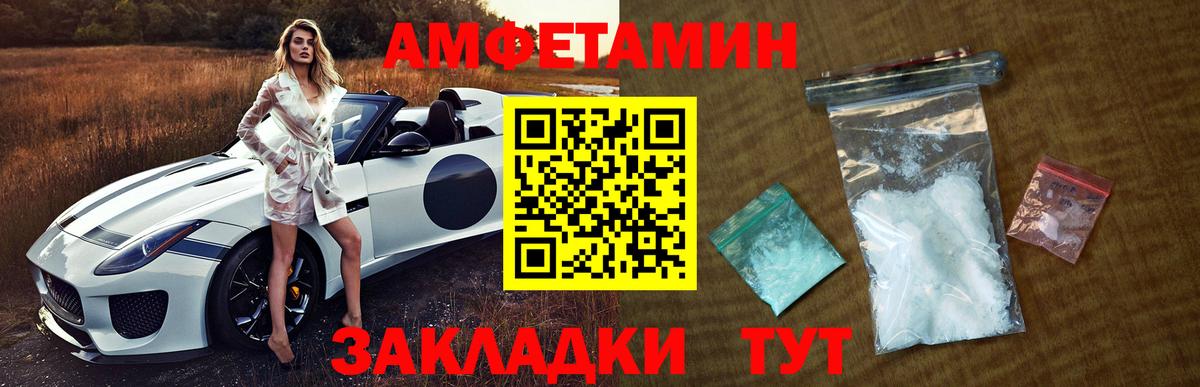 МЕТАМФЕТАМИН Декстрометамфетамин 99.9% Донской