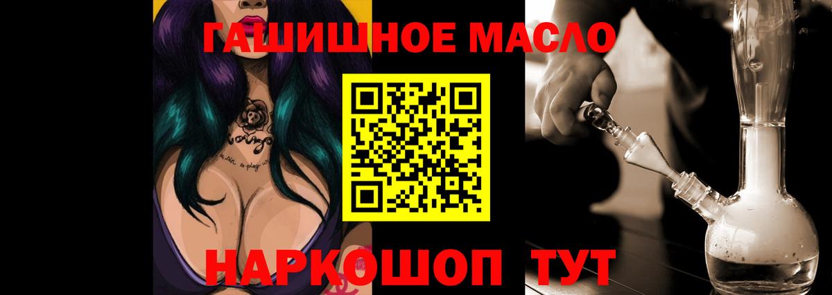 ТГК THC oil Донской