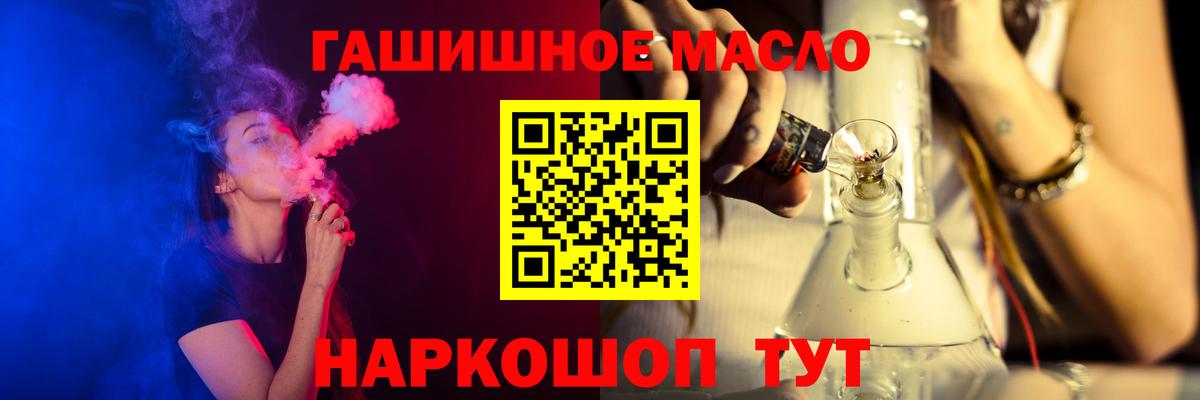 ТГК вейп  Дистиллят ТГК вейп с тгк  Вход с VPN  Донской 
